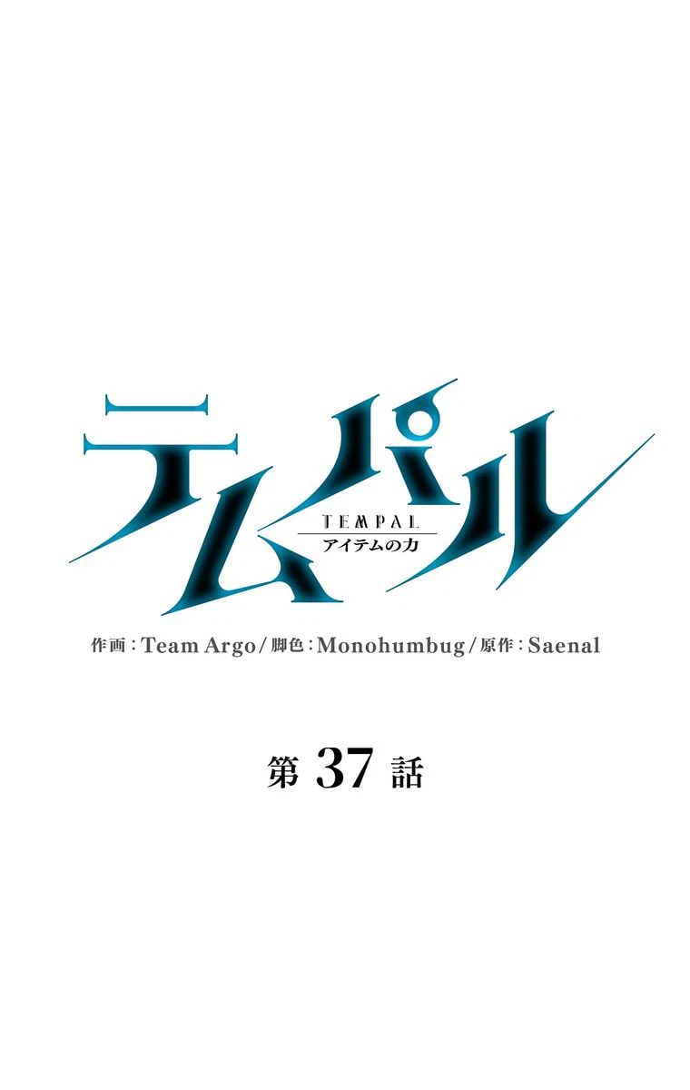 ページ 19 — 第35話