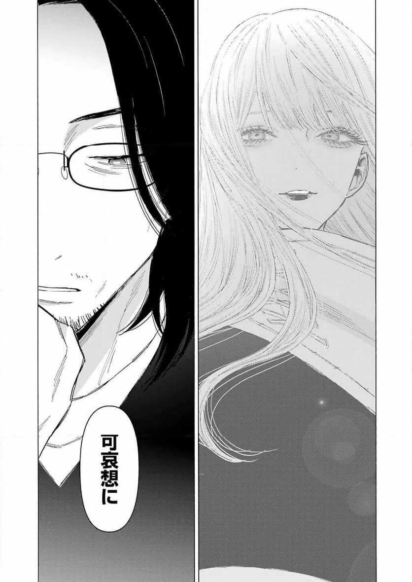 ページ 16 — 第101話