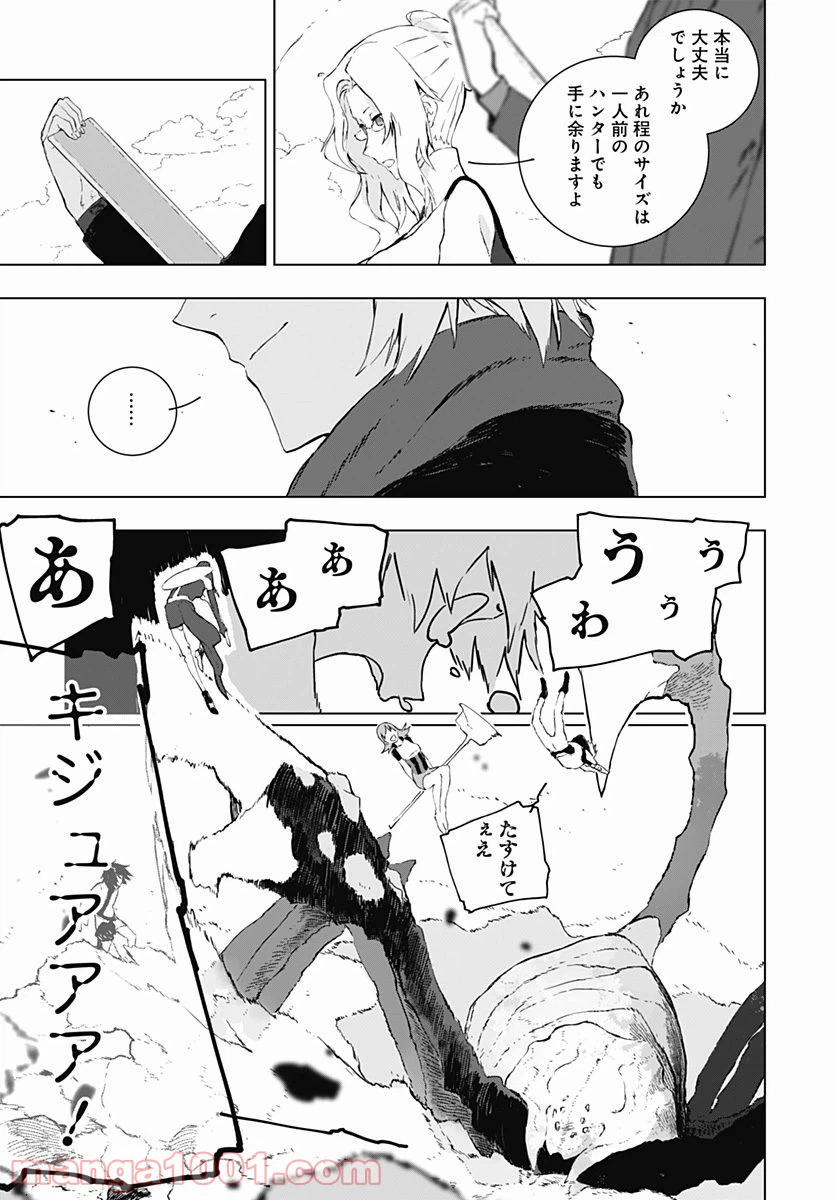 ページ 15 — 第4話