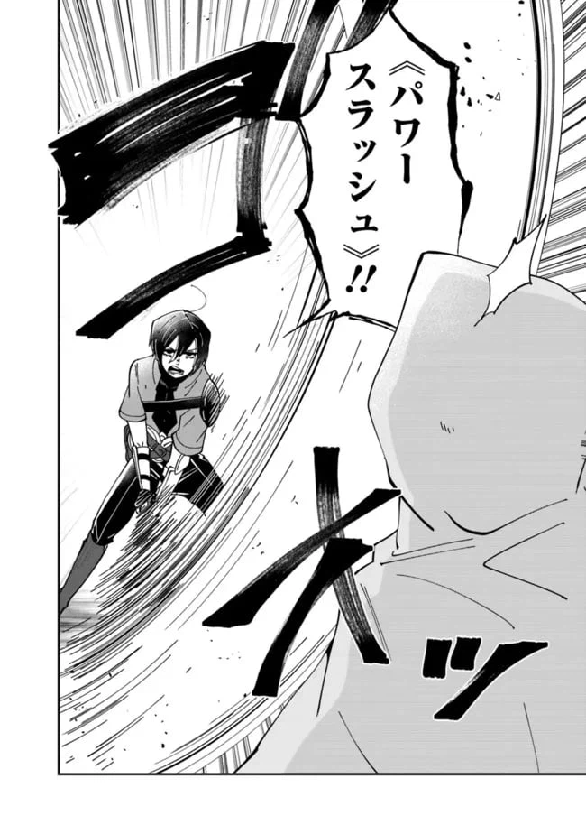 ページ 20 — 第3話