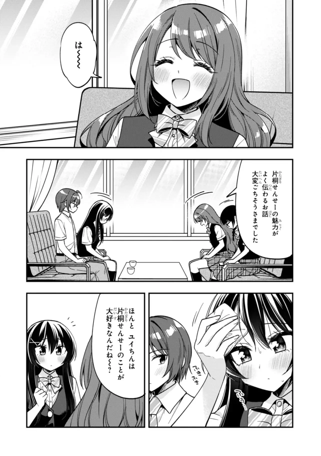 ページ 13 — 第26.2話
