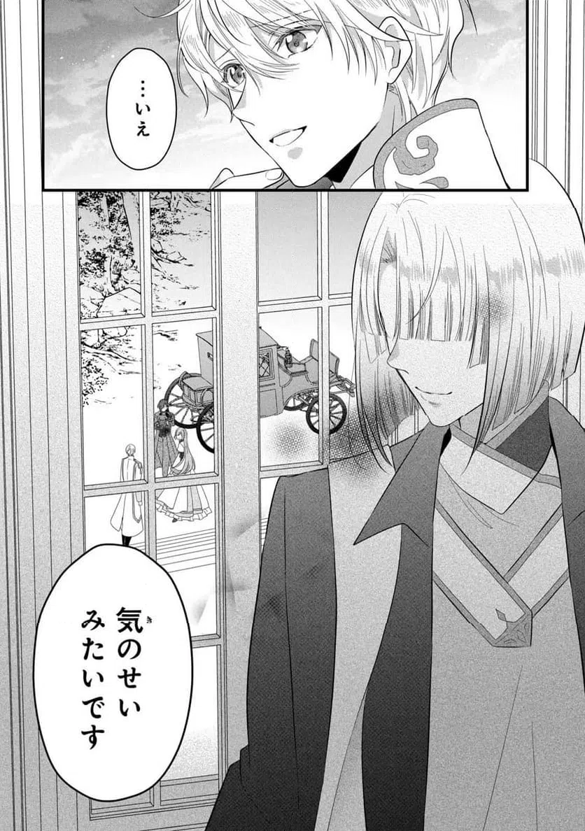 ページ 35 — 第19話