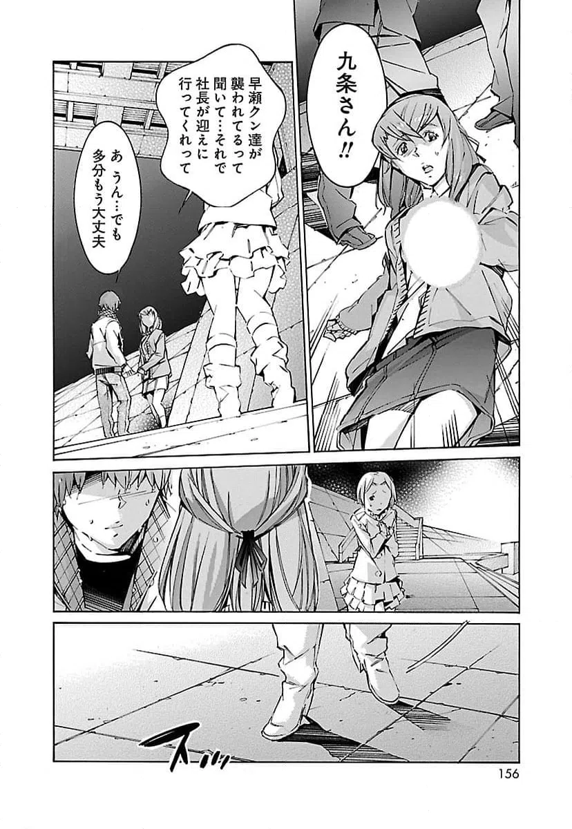ページ 24 — 第61話