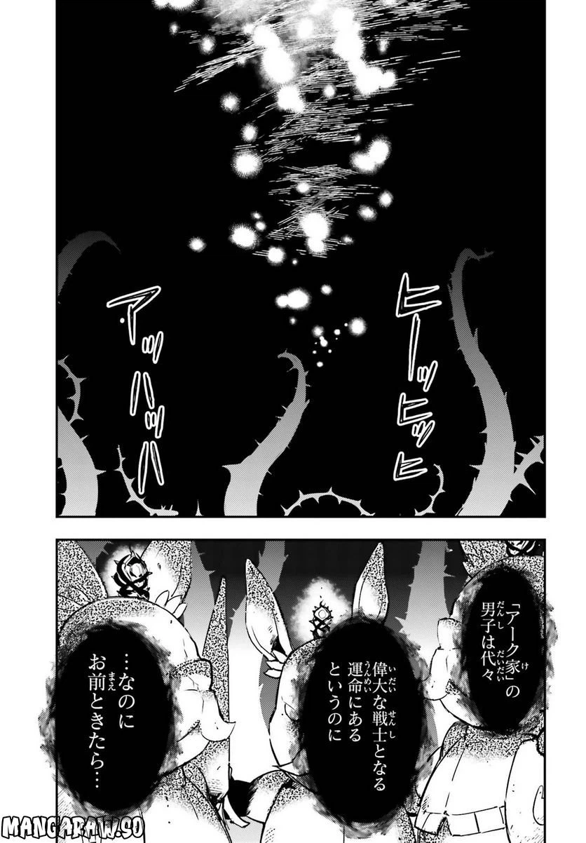 ページ 17 — 第6話