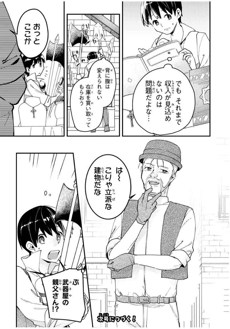 ページ 13 — 第25話