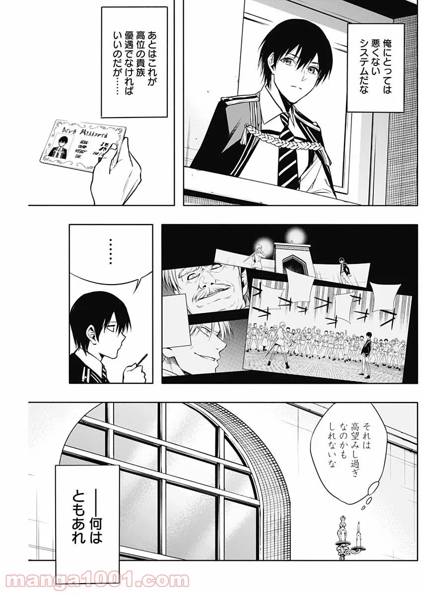ページ 4 — 第12話