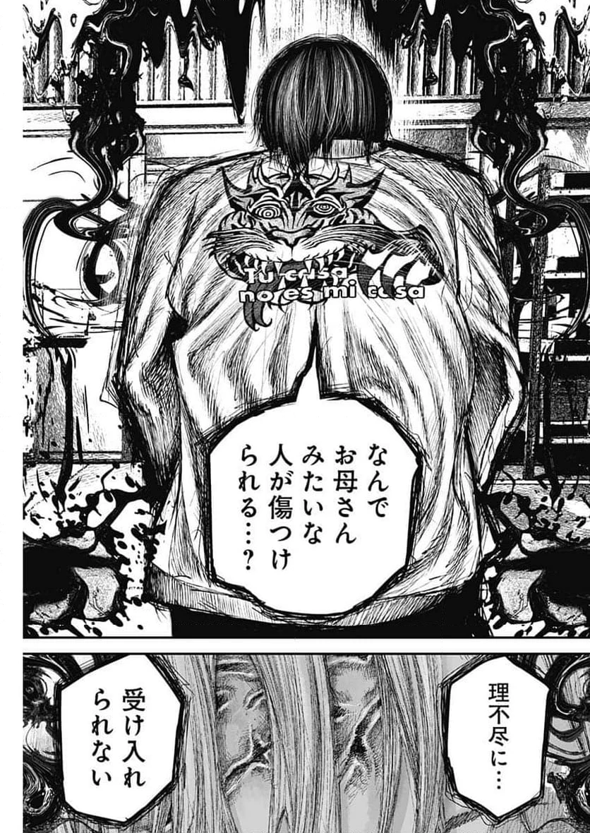 ページ 13 — 第7話