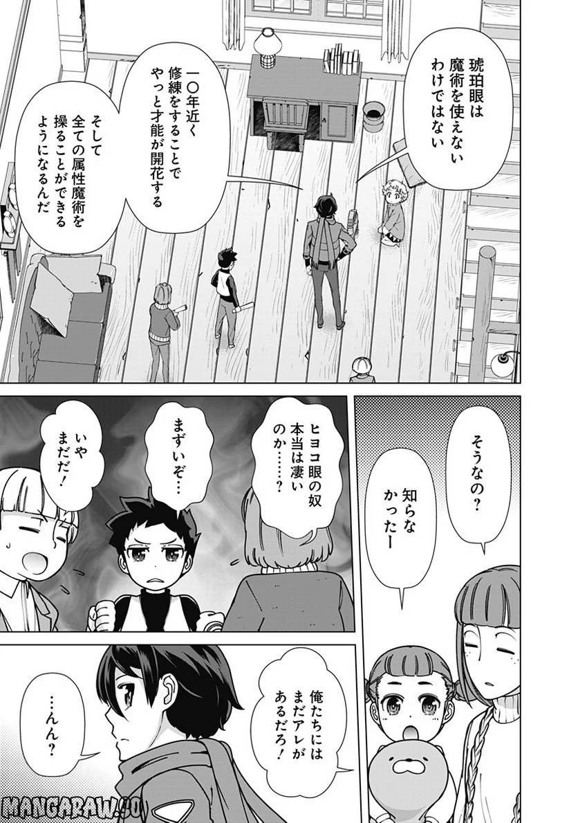 ページ 9 — 第92話