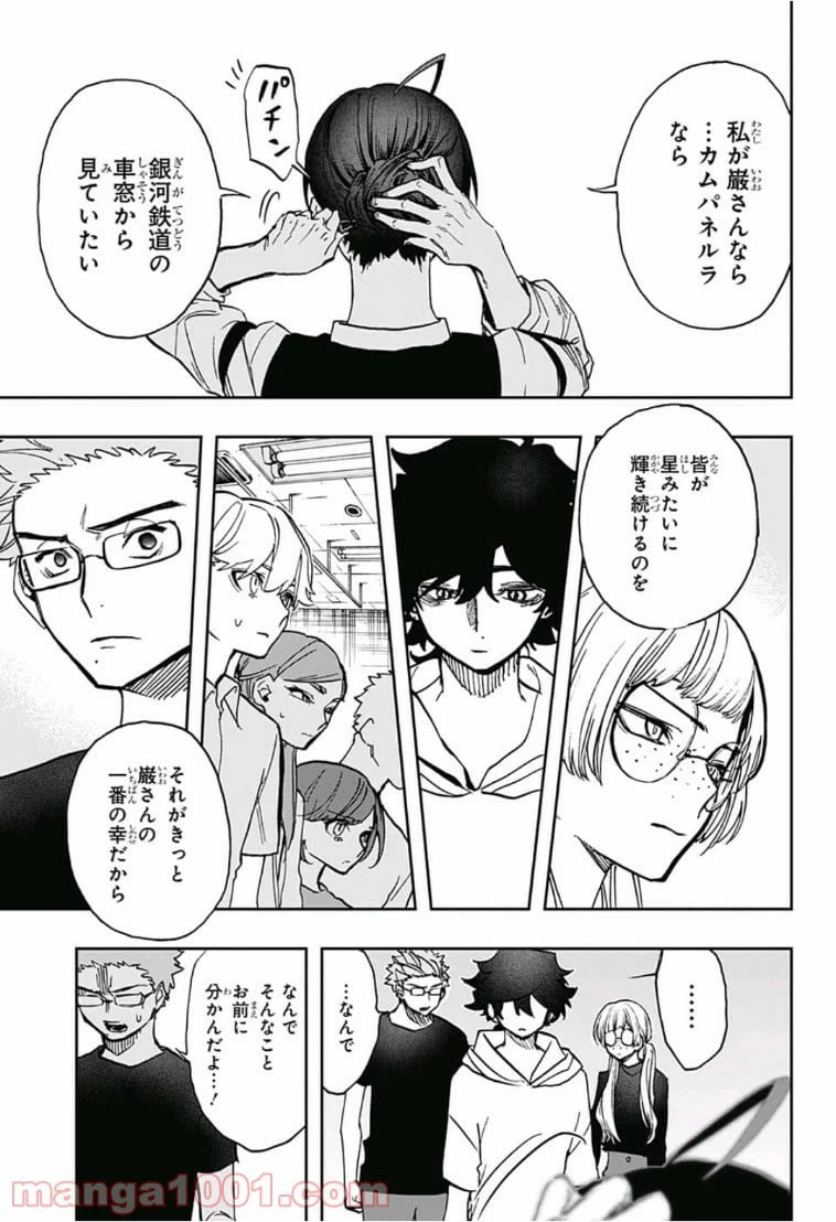 ページ 17 — 第37話
