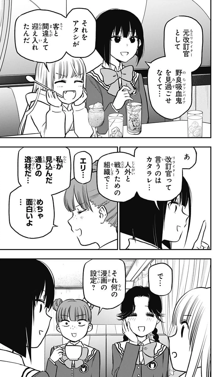 ページ 3 — 第3話