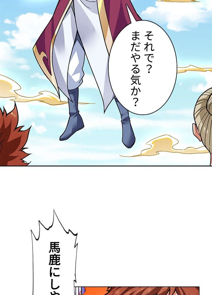 ページ 4 — 第243話