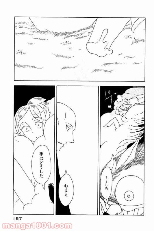 ページ 13 — 第27話