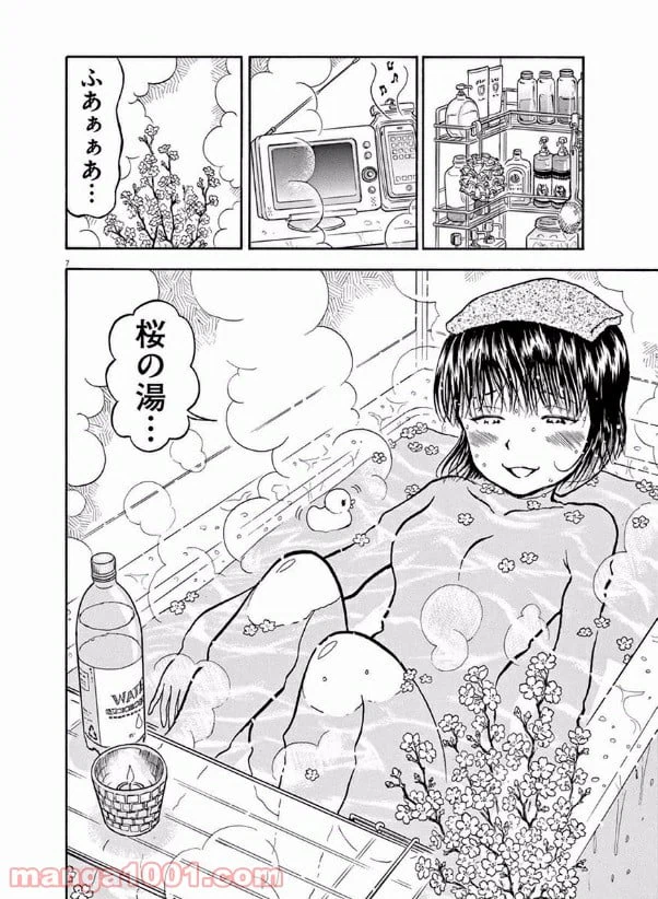 ページ 11 — 第1話