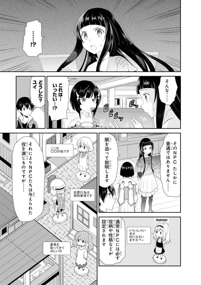 ページ 21 — 第2話