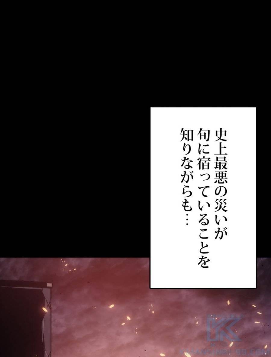 ページ 25 — 第167話