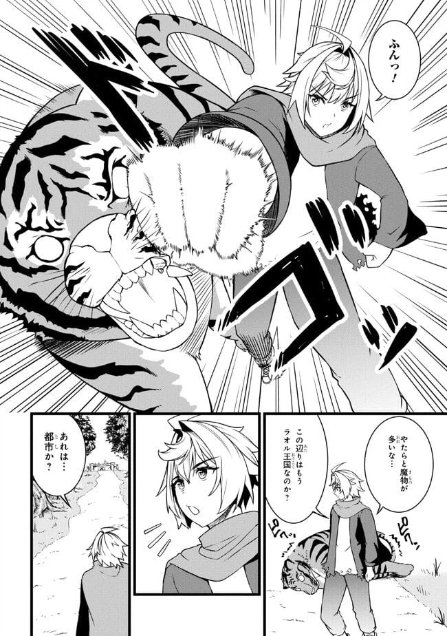 ページ 12 — 第16.1話
