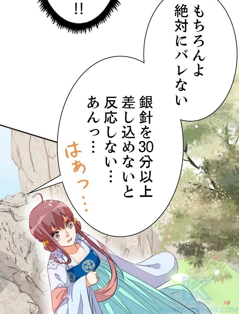 ページ 13 — 第43話
