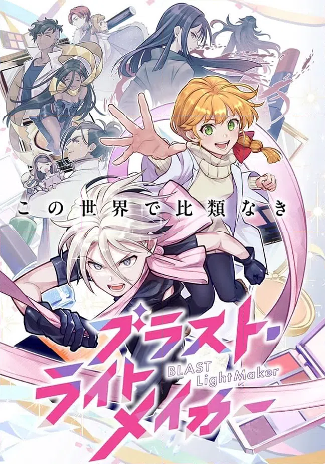 ページ 3 — 第1.1話
