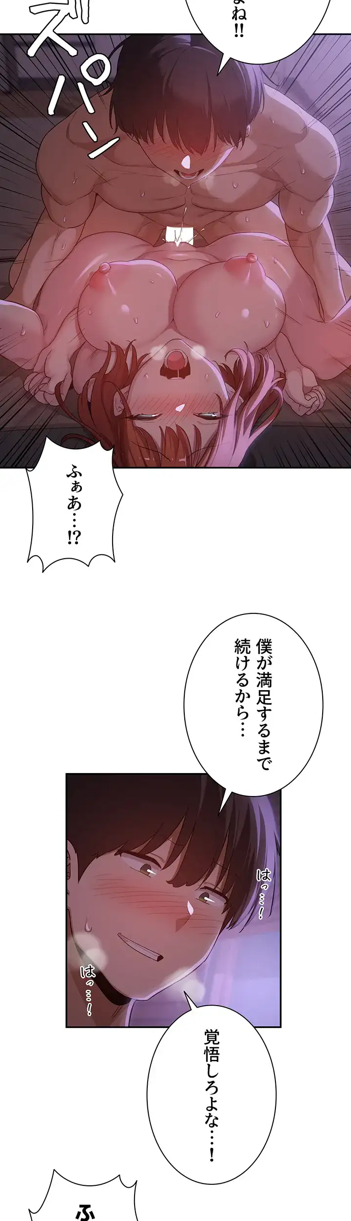 ページ 8 — 第105話