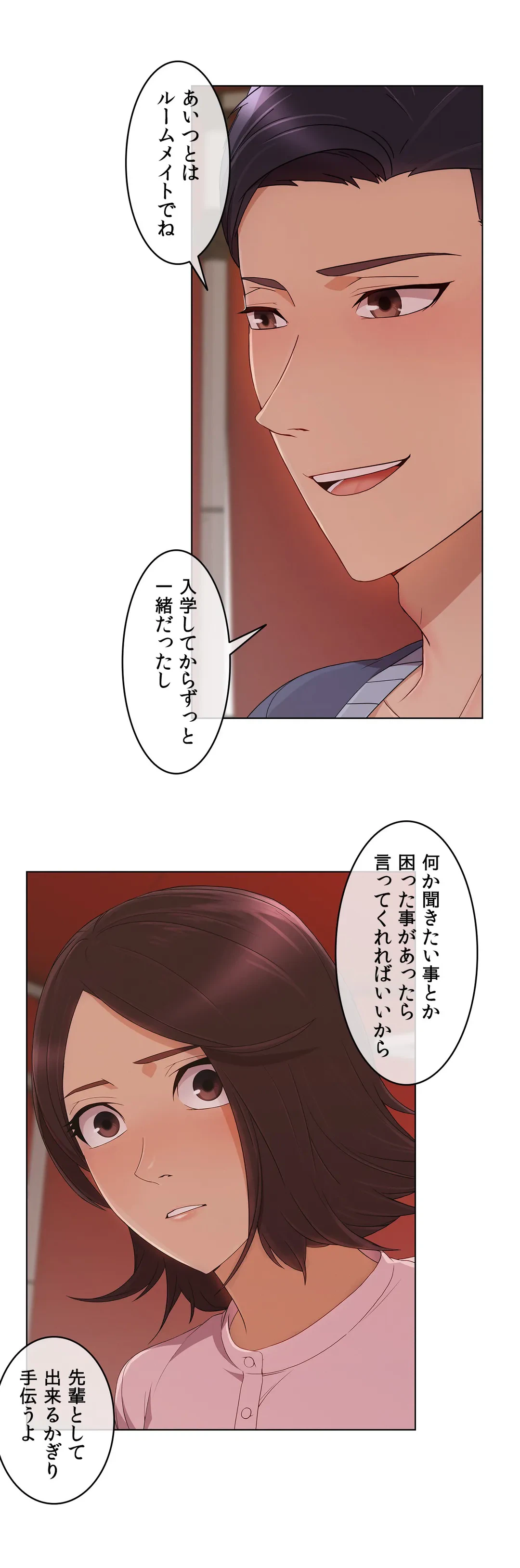 ページ 32 — 第13話