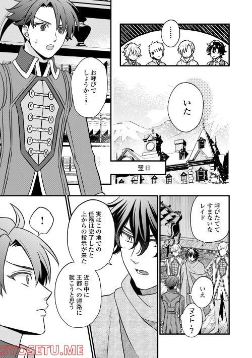 ページ 27 — 第68話