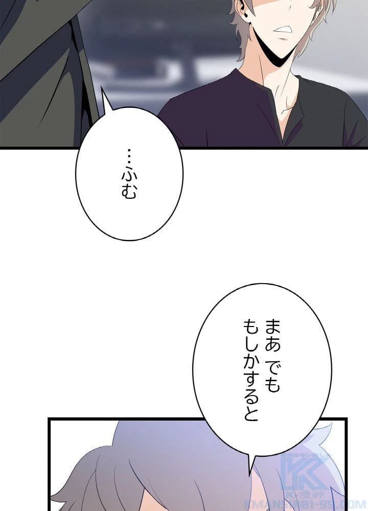 ページ 14 — 第19話