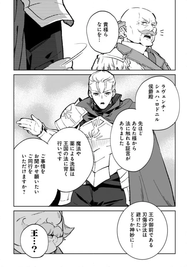 ページ 4 — 第27.2話