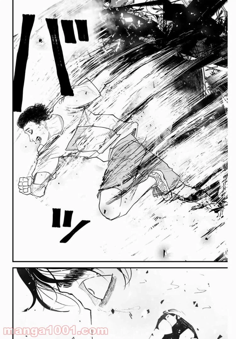 ページ 16 — 第28話