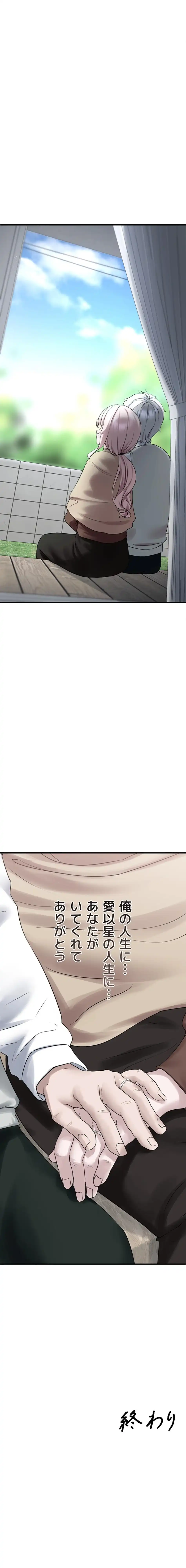 ページ 27 — 第30話