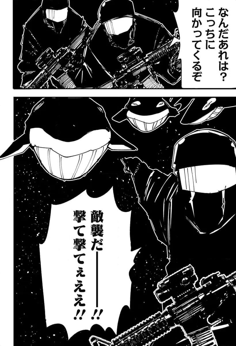 ページ 16 — 第16話