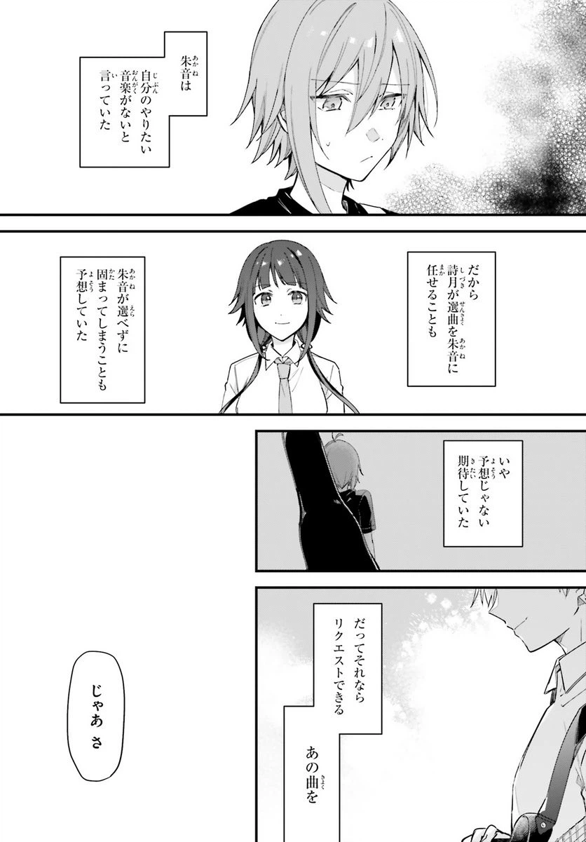 ページ 12 — 第13話