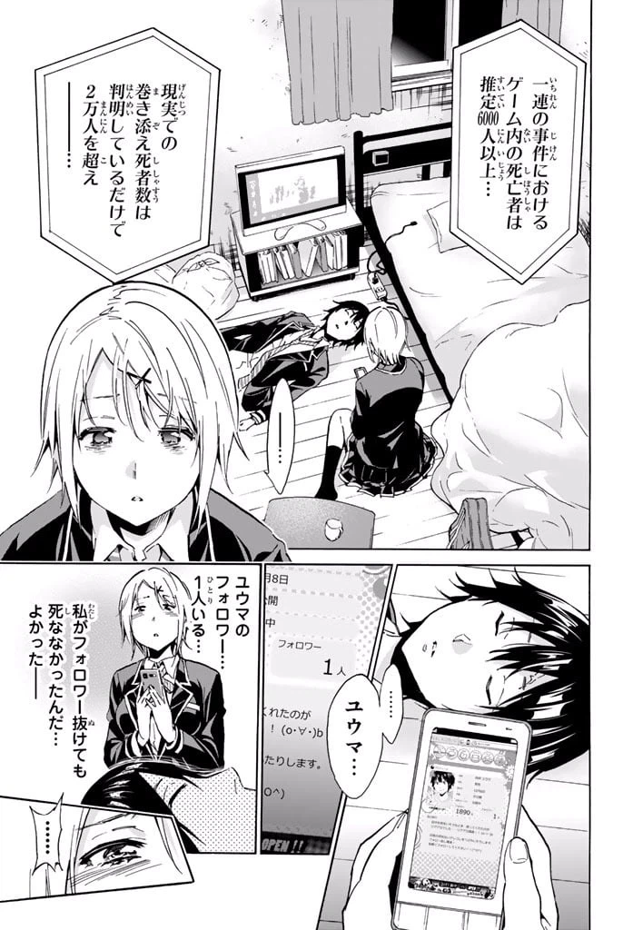 ページ 3 — 第6.1話