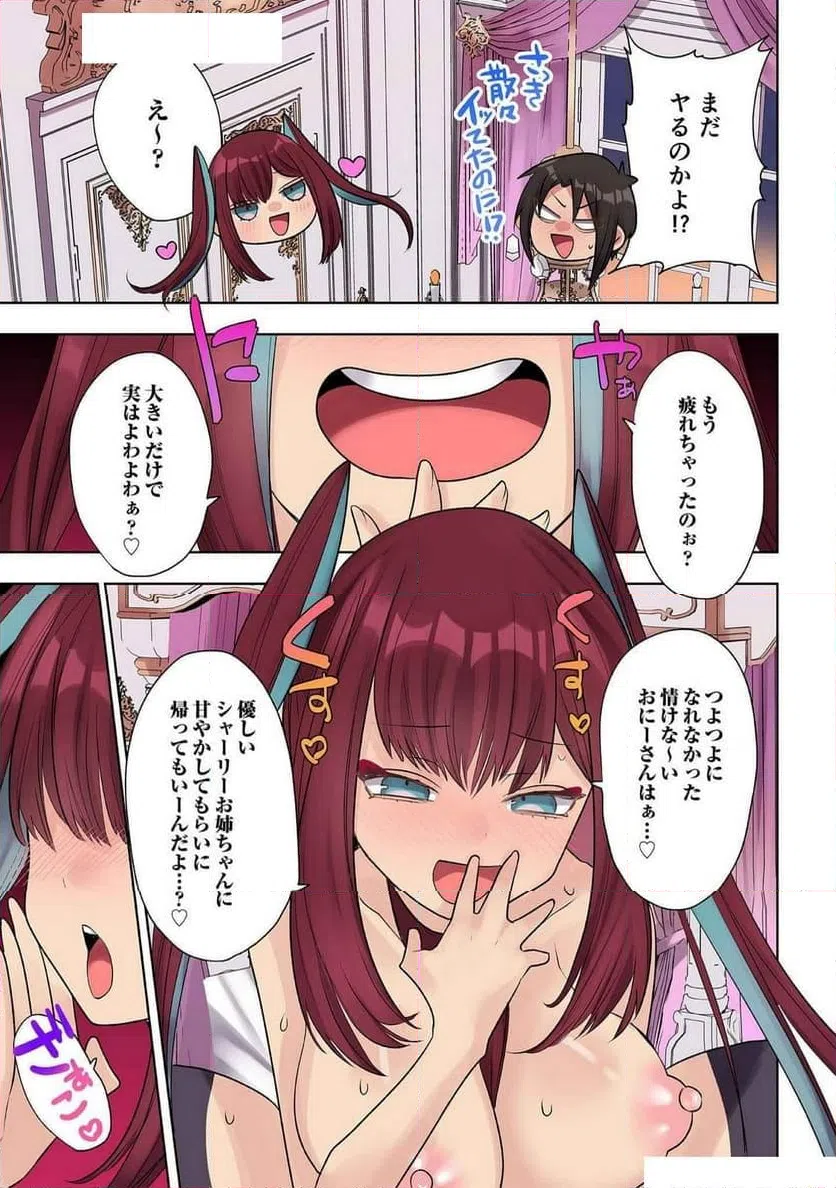 ページ 11 — 第27.5話