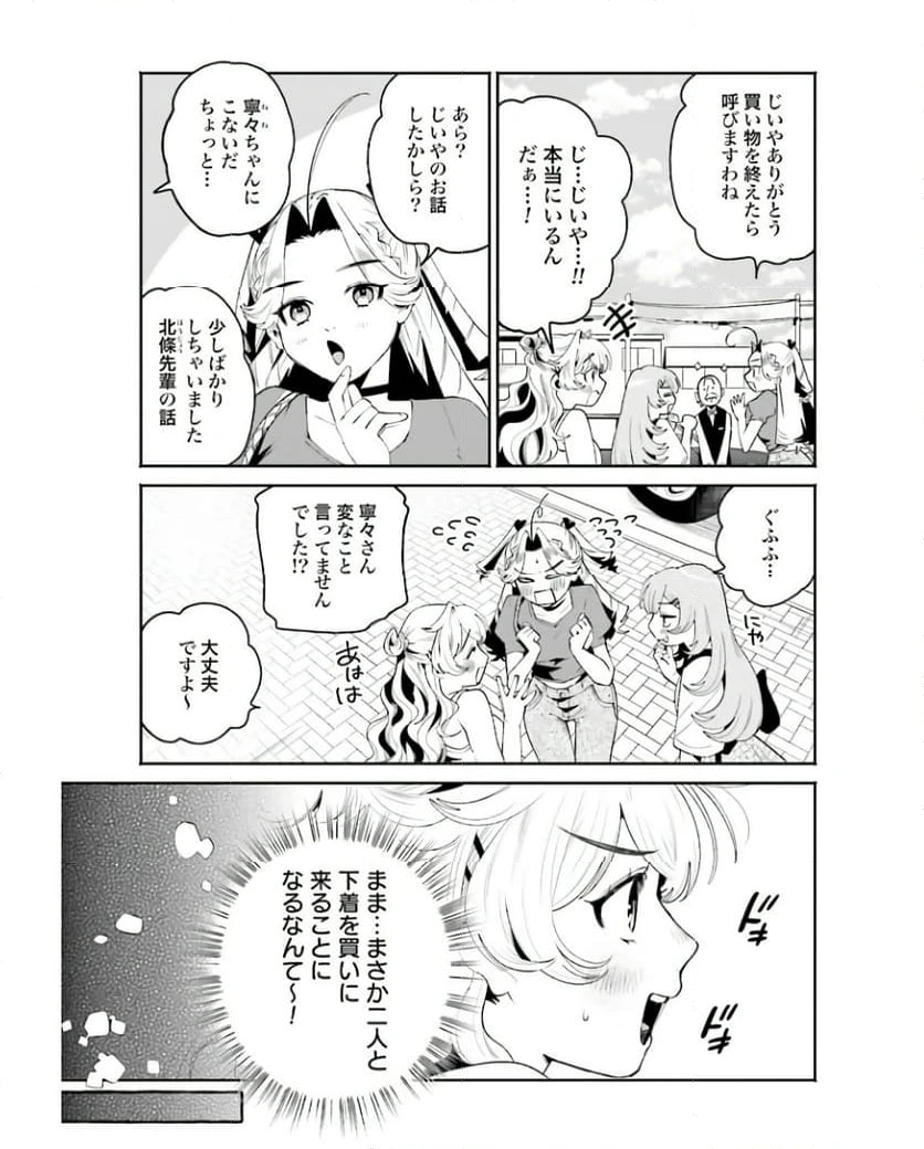ページ 3 — 第31話