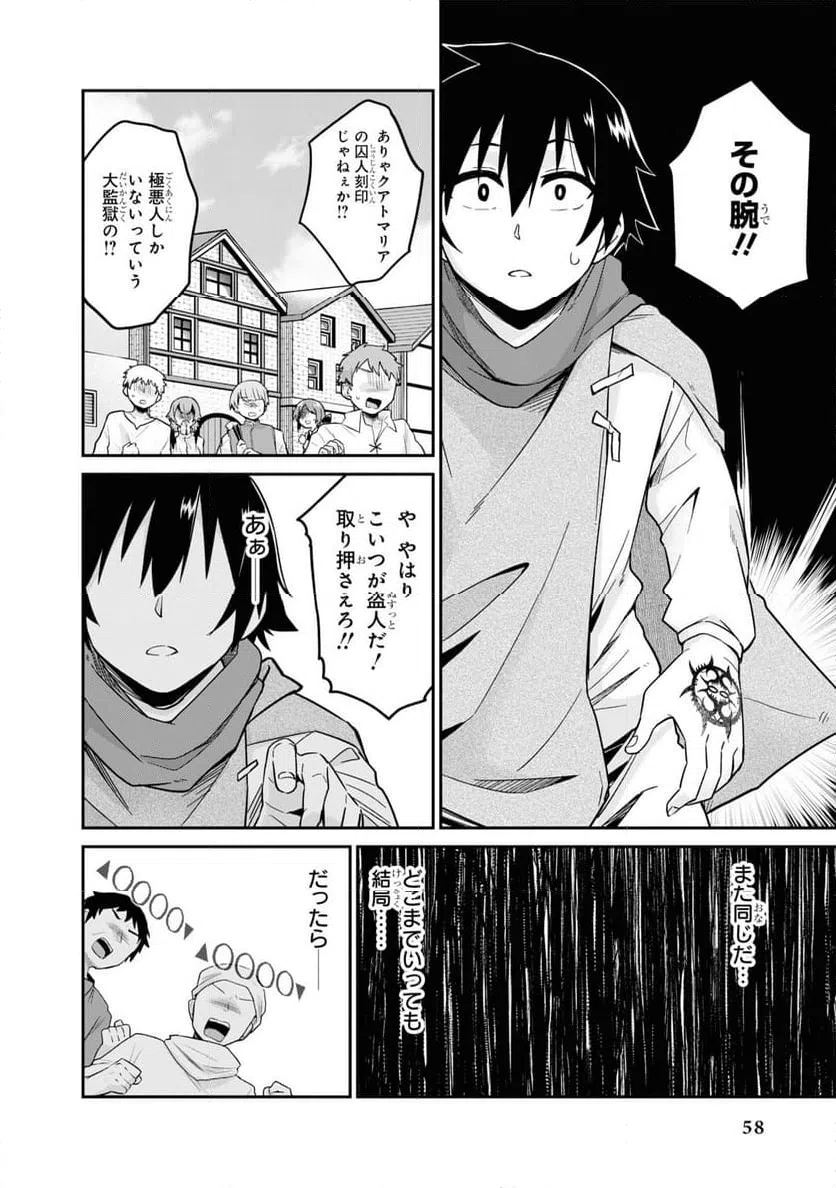 ページ 24 — 第6話