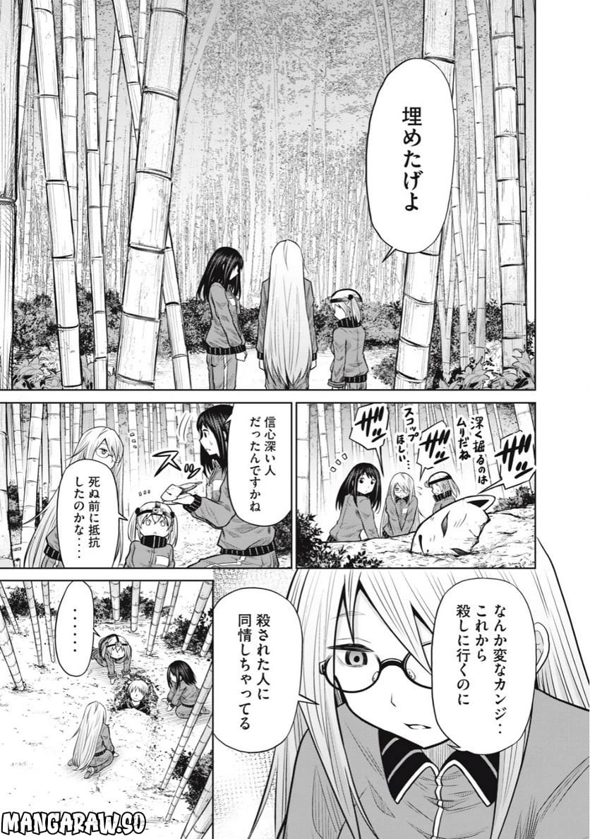 ページ 9 — 第11話