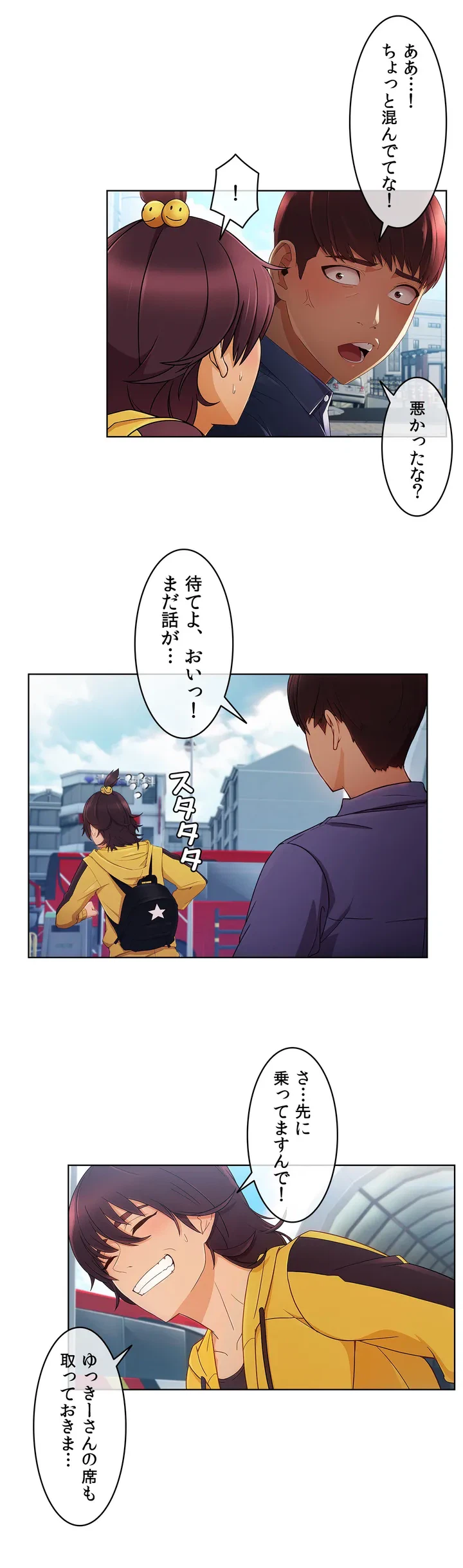 ページ 8 — 第2話