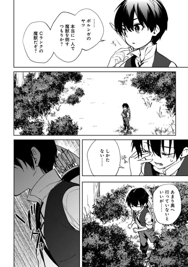 ページ 10 — 第9.1話