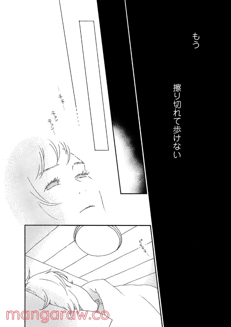 ページ 12 — 第64話