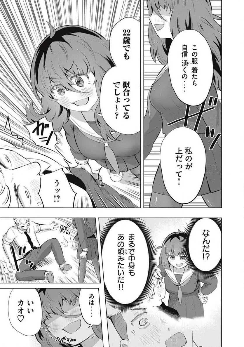 ページ 17 — 第11話