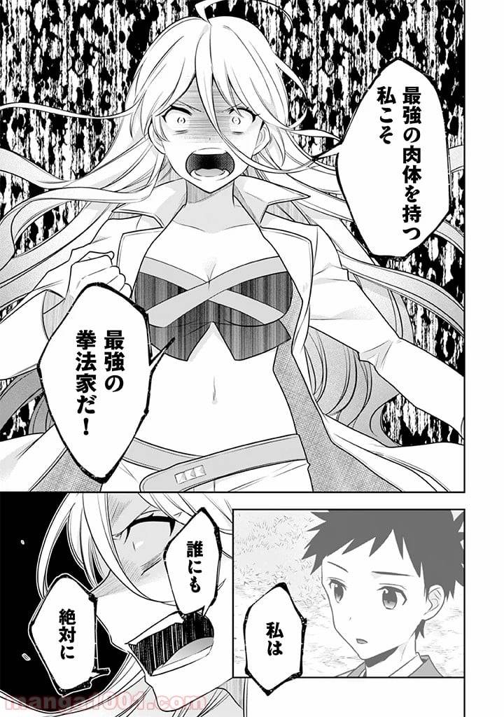 ページ 15 — 第42話