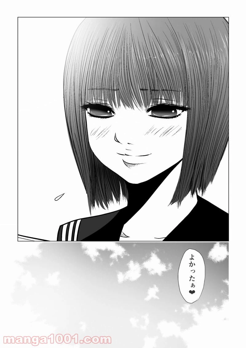 ページ 15 — 第23話