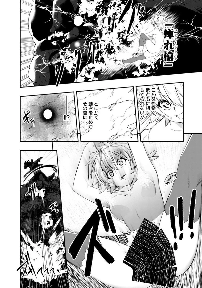 ページ 4 — 第133話