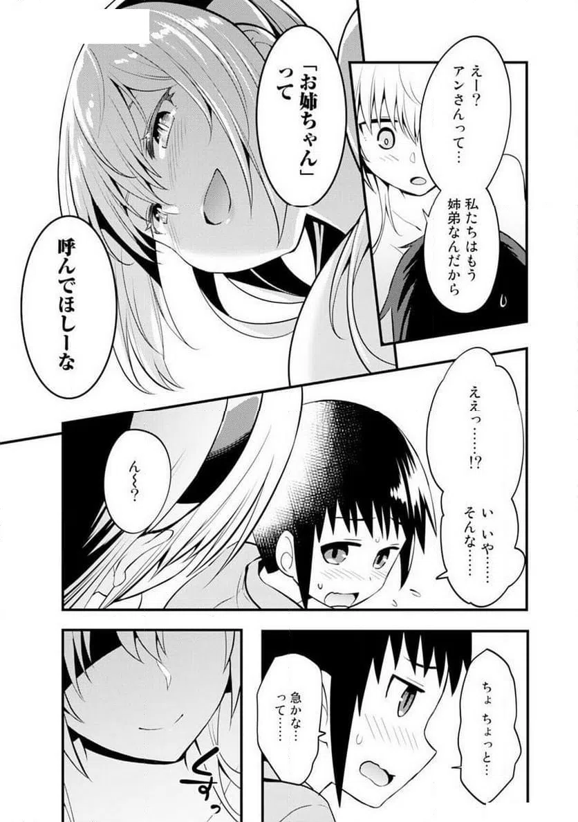 ページ 7 — 第1話