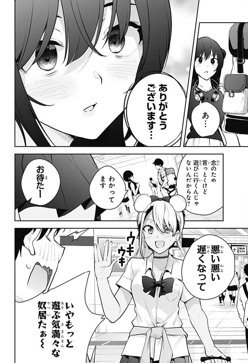 ページ 6 — 第26話