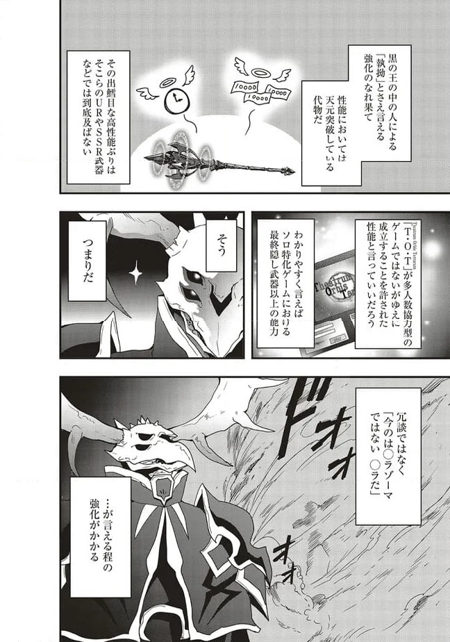 ページ 9 — 第51.2話