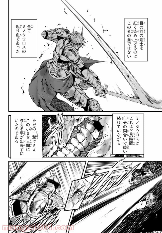 ページ 5 — 第6.1話
