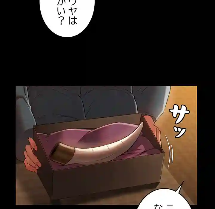 ページ 14 — 第8話