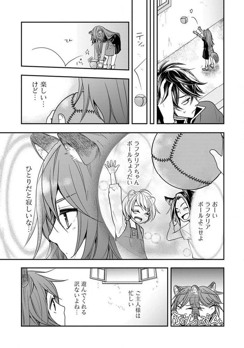 ページ 11 — 第4話