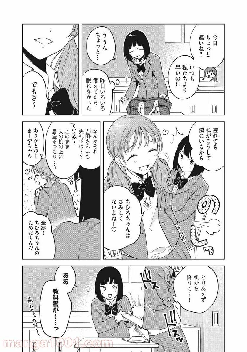 ページ 4 — 第4話